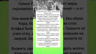 Одна против тайги: судьба Агафьи Лыковой #новости #трагедия