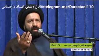 همین طور که به پیشواز مُحرم میریم به پیشواز استاد  دارستانی