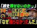 【米国メディア騒然】「彼を残せないのか…」村上宗隆15号ホームラン!53億円は安すぎた…将来的に10年3億ドル規模の超大型契約に大谷翔平ドジャースがトレード、FA移籍へ
