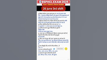 26 june 3rd shift BSPHCL Correspondence Clerk & Store Assistant Exam Analysis |BSPHCL Paper Analysis