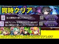 【リゼロ】ADW持ち1体以内でエルザ【究極】をクリア