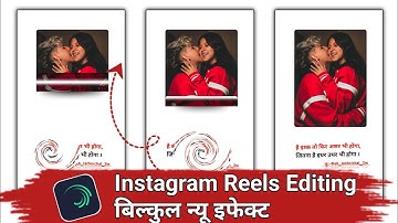 Instagram Trending Reels Video Editing In Alight Motion | Page Curl Effect Kaise Lagye #2023