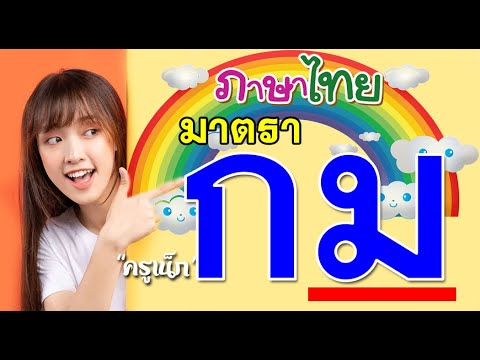 ปก แม่ กม มี อะไร บ้าง Update New มาตรา แม่ กม
