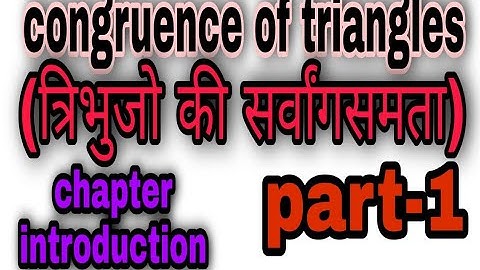 Congruence Of Triangle |  त्रिभुजो की सर्वांगसमता |  Class 9th Of Kc sinha Math | By Gm sir