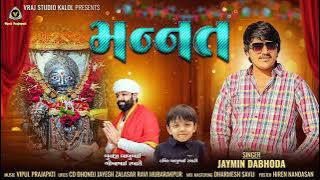 Mannat || મન્નત || Jaymin Dabhoda || Chehar Ma Song @VRAJSTUDIO