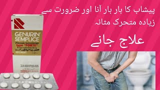 how to use genurin forte / tablet genurin forte uses in urdu / genurin forte benefits in urdu/Hindi