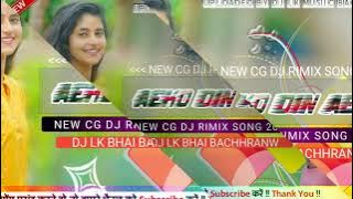 AEKO DIN AEKO DIN NEW NAGPURI DJ RIMIX SONG 2022 ....