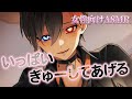 【女性向けボイス/甘々】 立ち止まってもいいんだよ 【ASMR・バイノーラル】