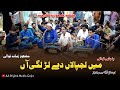 Mein lajpalan de lar lagiyan  punjabi qawwali  aa digital media gojra