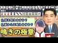 知って得する！誰からは鳴く？鳴かない？の考え方 【#最高位戦A1リーグ 切り抜きvol.9】