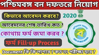 West Bengal forest Recruitment 2020/ west bengal forest form fill up 2020