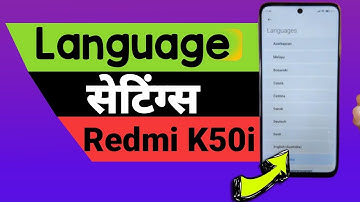 How to change language in redmi K50i 5G Redmi k50i 5G me language kaise change kare  Language Change
