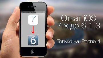 Откат с iOS 7 на 6.1.3 - Только для iPhone 4!