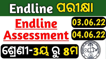 Endline assessment [Class-3 to 8] Endline test answer key // Full Mark ଆସିବ