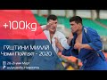 +100kg – Пурра, Гӯштини миллӣ, Ҷоми Пойтахт-2020