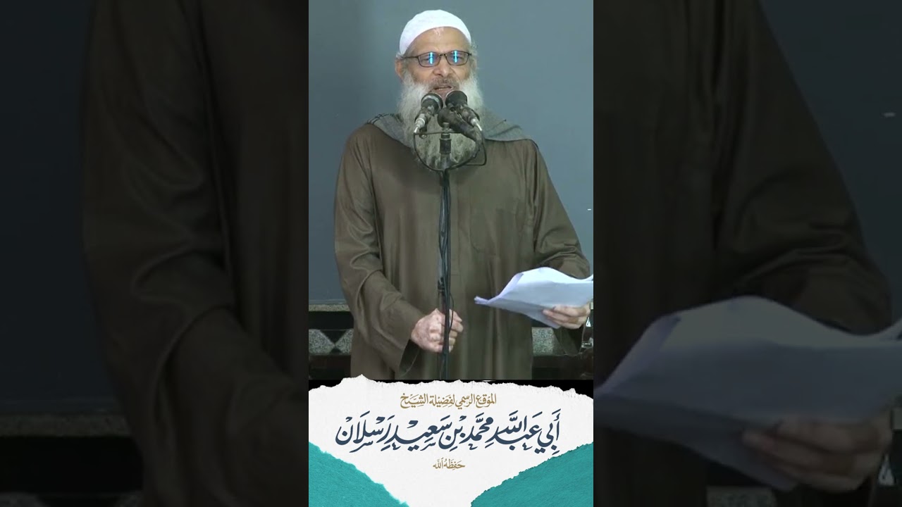 هو رسول الله ... صلى الله عليه وسلم | الشيخ رسلان