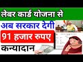 Labour card ke fayde | shramik card ke क्या-क्या fayde Hain | labour card online Kaise banaen