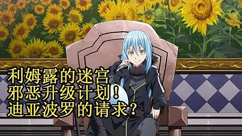 轉生史來姆第4集mp3