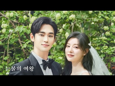 Queen Of Tears The Reasons Of My Smiles BSS SEVENTEEN Fan Made MV