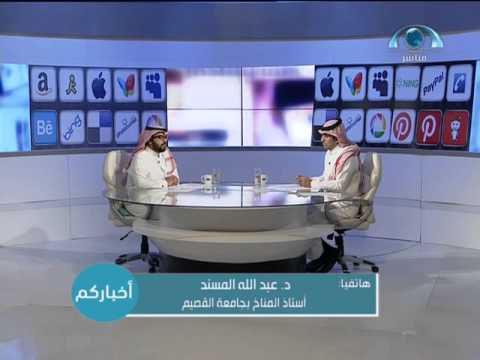 المسند لبرنامج أخباركم لاخطورة من سد بيش وعلى الجهات الحكومية تصحيح المفاهيم المغلوطة