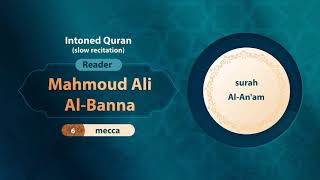surah Al-An'am { slow recitation} {{6}} Reader Mahmoud Ali Al-Banna