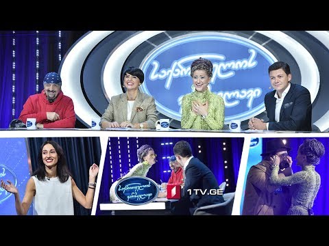 #საქართველოსვარსკვლავი / საქართველოს ვარსკვლავი 2019! მეორე სეზონი / კასტინგი / მესამე ეპიზოდი