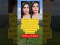 الفنانة لينا دياب في إطلالة لها Memes لايك Music معلومات ستار اخبار اكسبلور حقائق ذواقه