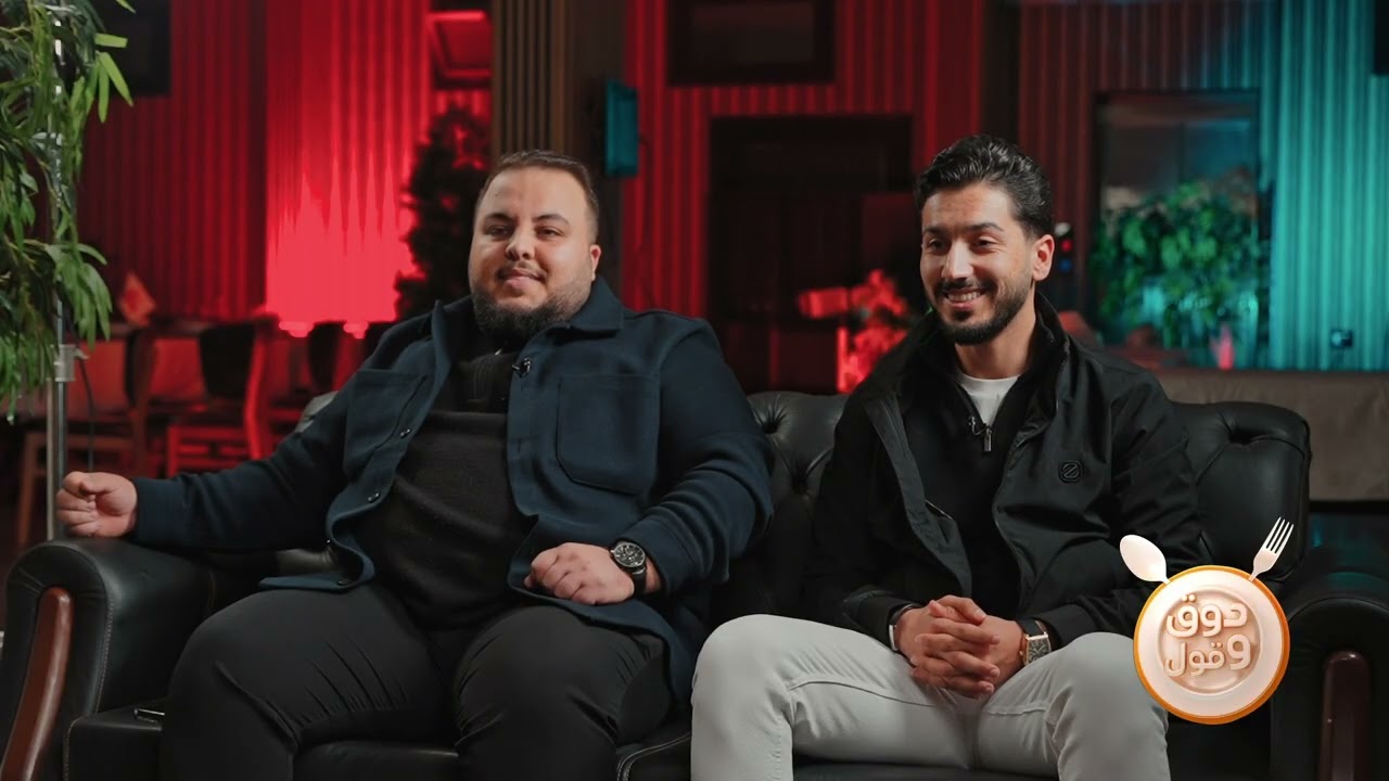 الموسم التاني دوق وقول | الحلقة الرابعة - مطعم الوليمة