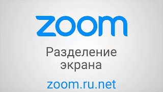 zoom + текст