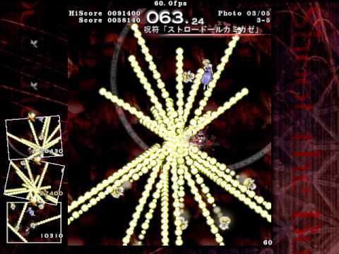 呪符「ストロードールカミカゼ」~ Curse Sign "Straw Doll Kamikaze"