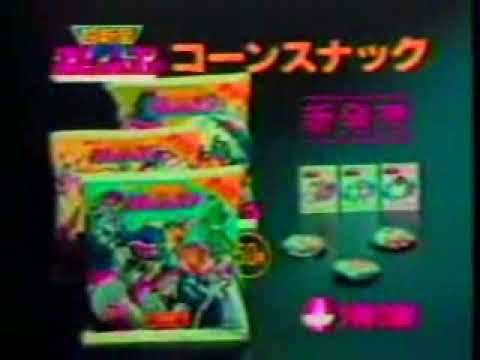 CM 東鳩 フラッシュマン コーンスナック