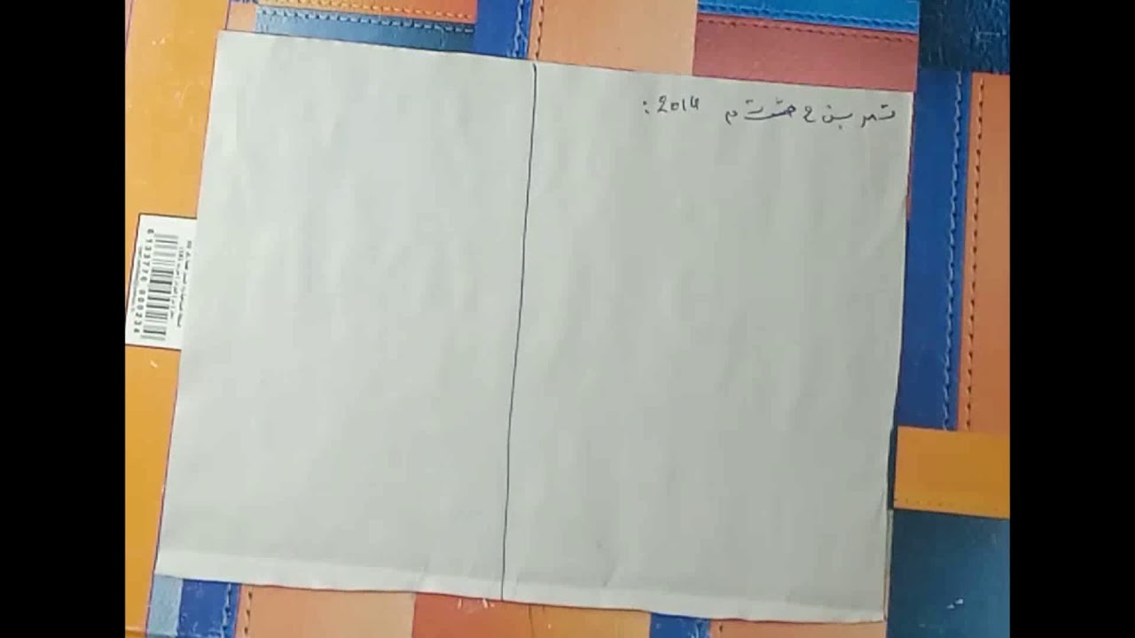 حل التمرين الثاني 2 من موضوع شهادة التعليم المتوسط 2014 رياضيات زكرياء