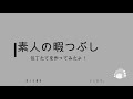 【素人の暇つぶし】包丁＆まな板スタンド　作ってみたよ！　＃マグネットタイプ