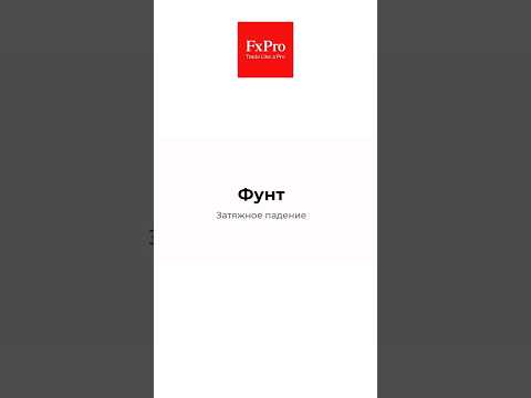 аналитика рынка форекс