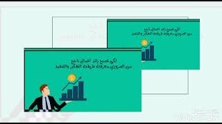 تعريف ريادة الاعمال