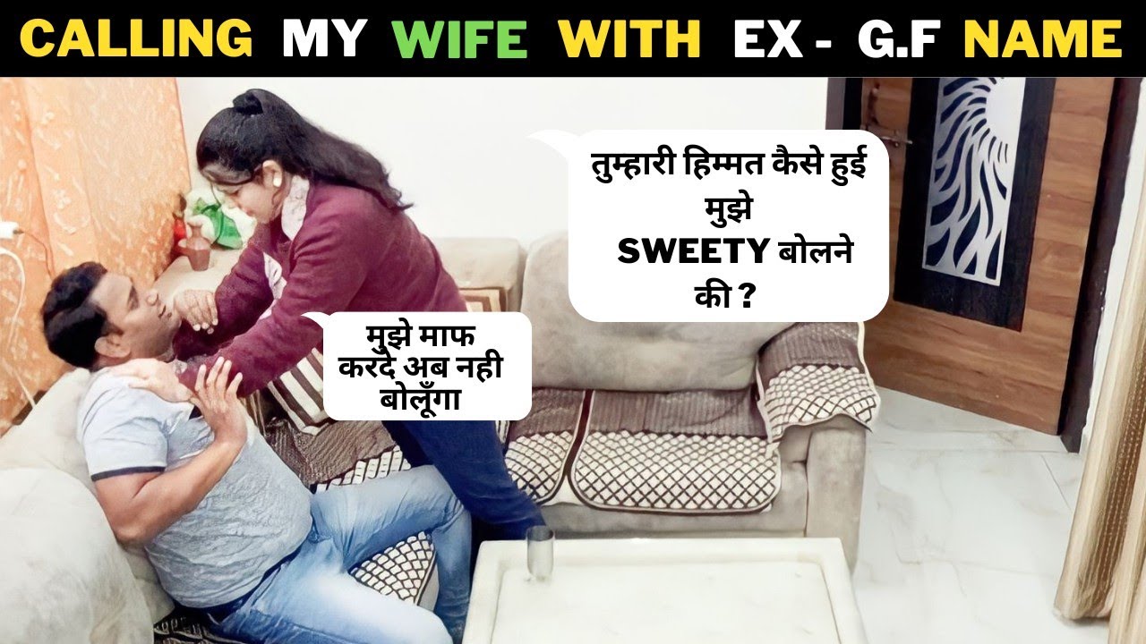 Calling My Wife With Ex Girlfriend Name 🤣 See 👀 Her Reaction