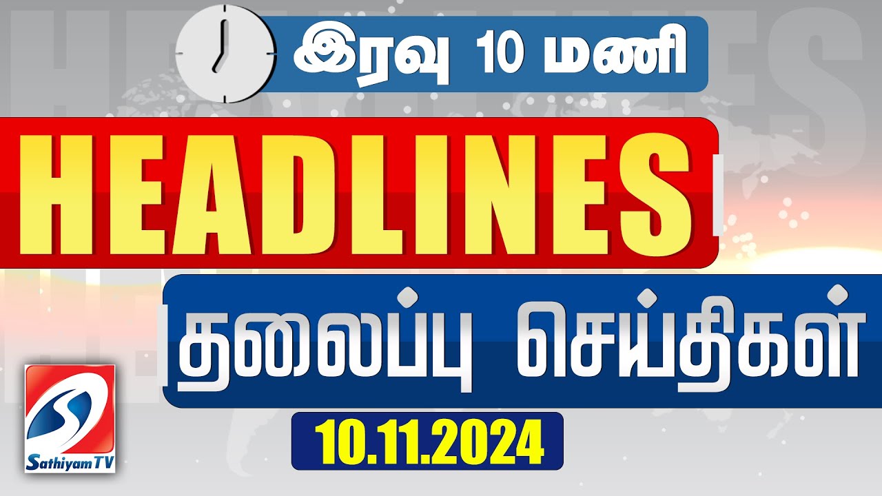 Today Headlines | 10 PM - 10 NOV 2024 | Night Headlines | #headlines ...