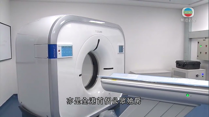 香港新闻｜无线新闻｜04/01/23 要闻｜衞生署新界法医学大楼启用 为全港首个设电脑扫描室公众殓房｜ TVB News - 天天要闻