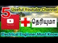5 Useful Youtube channel for electrical engineer in Tamil