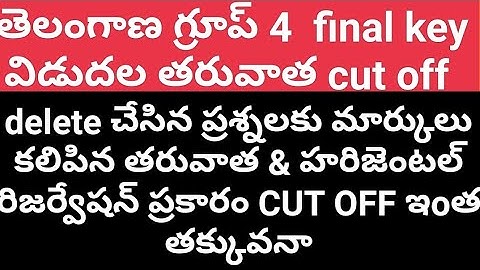 TS GROUP 4 CUT OFF MARKS #cutoff #group4 #tspsc #key #certification #salary