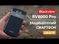 Обзор Blackview BV8000 Pro: защищенный и мощный смартфон (review)