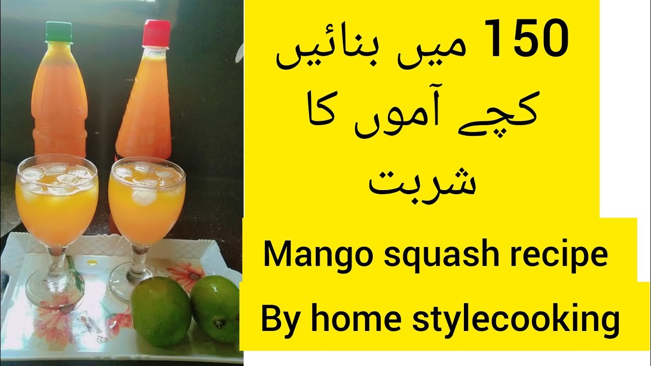 Mango squash recipe for 150 rupees very easy and tasty by home