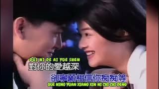 DUI NI DE AI YUE SHEN JIU YUE LAI YUE XIN TENG  - JACKY CHEUNG