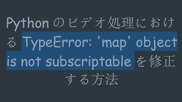 Pythonのビデオ処理におけるTypeError: 