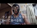 テッシュペーパーにマヨネーズをかけて食う男