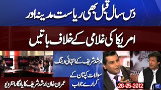 Imran Khan's Memorable Viral Interview with Arshad Sharif 10 YEARS Ago | Shocking Statements