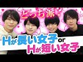 男は結局こういう女の子が一番好きなんです!-第4弾-