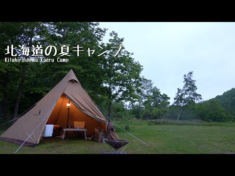 【北海道キャンプ】カエルの鳴く雨の日キャンプ | 北広島かえるキャンプ場 #16