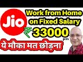 Jio-work from home | Part time jobs | Students | Sanjiv Kumar Jindal | freelance | Free | fresher |