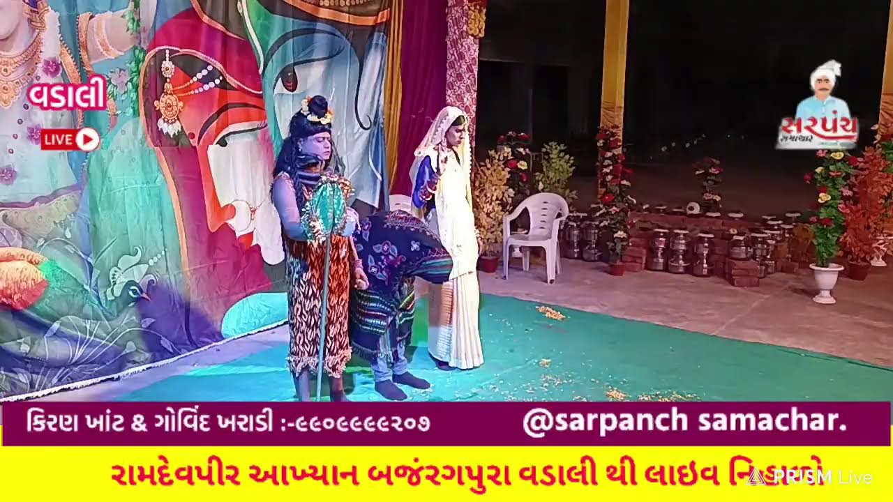 આપ નિહાળી રહ્યા છો રામદેવપીર આખ્યાન બજરંગપુરા વડાલી સગર સમાજવાડી થી લાઇવ,ભાગ :-૦૧